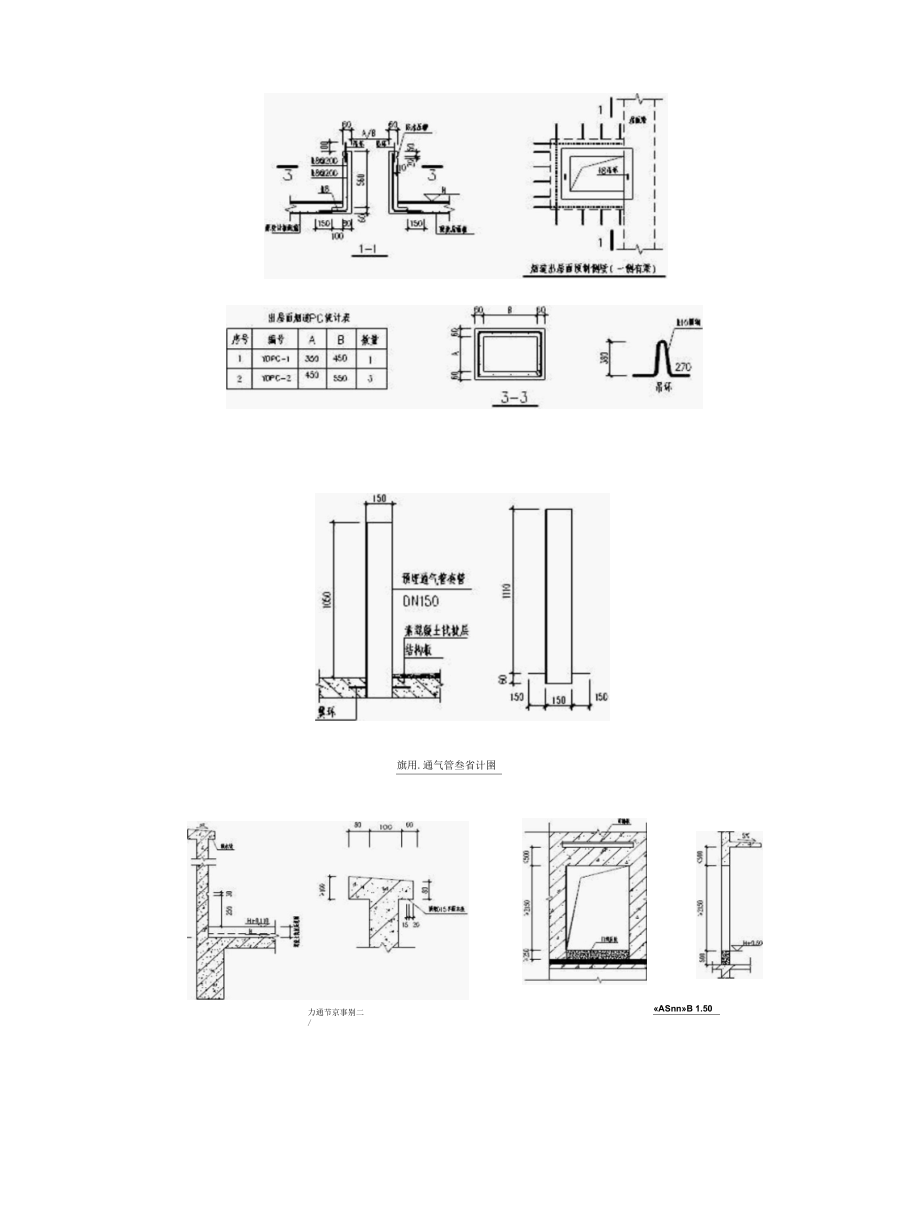 屋面结构标准模块做法深化设计图构成.docx_第3页