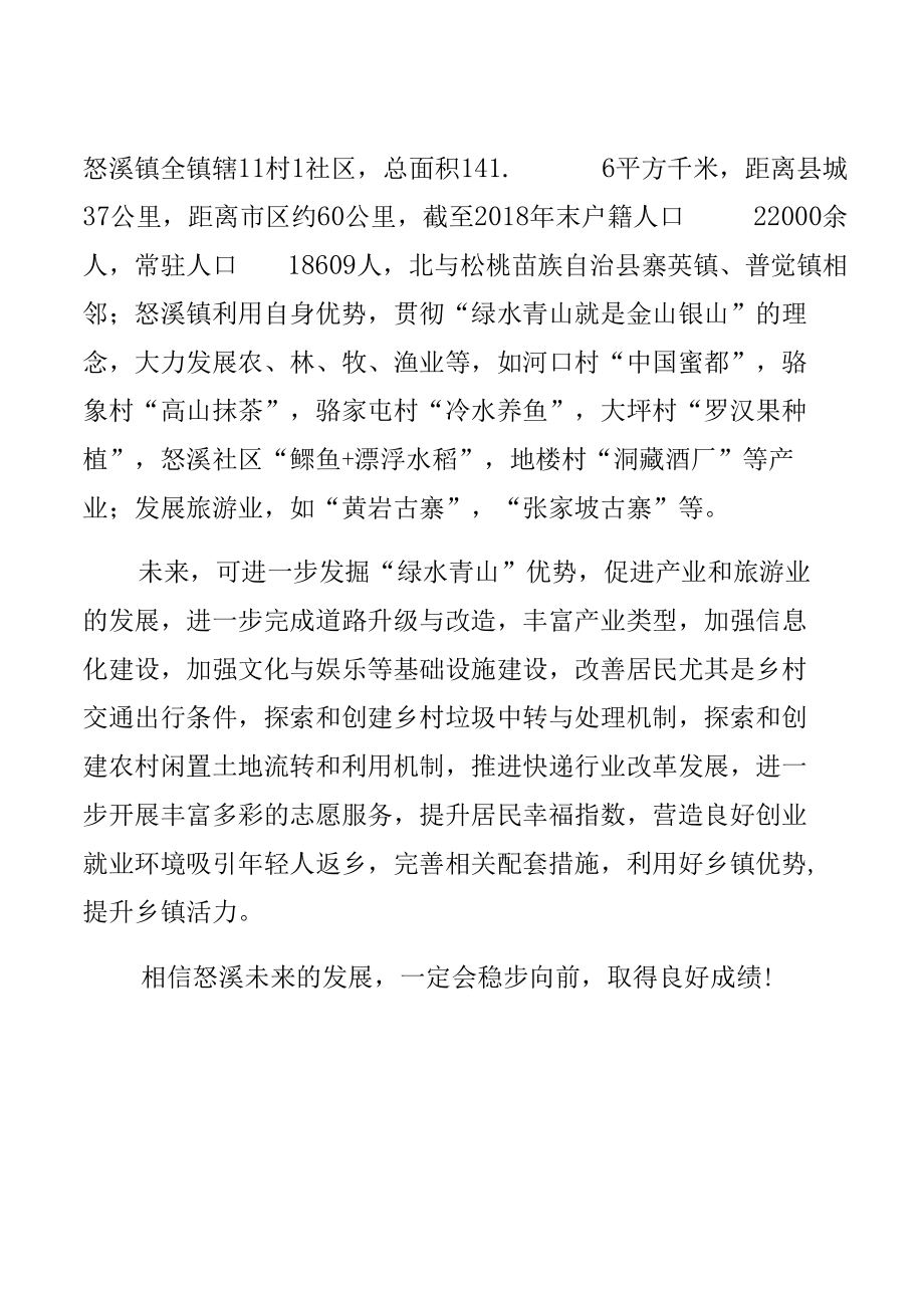 学习贯彻国发〔2022〕2号文件精神专题研讨心得交流发言.docx_第1页