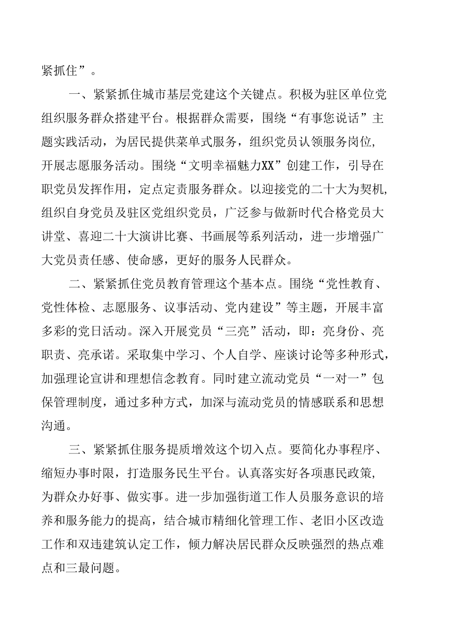 学习陕西省第十四次党代会精神心得体会6篇.docx_第3页