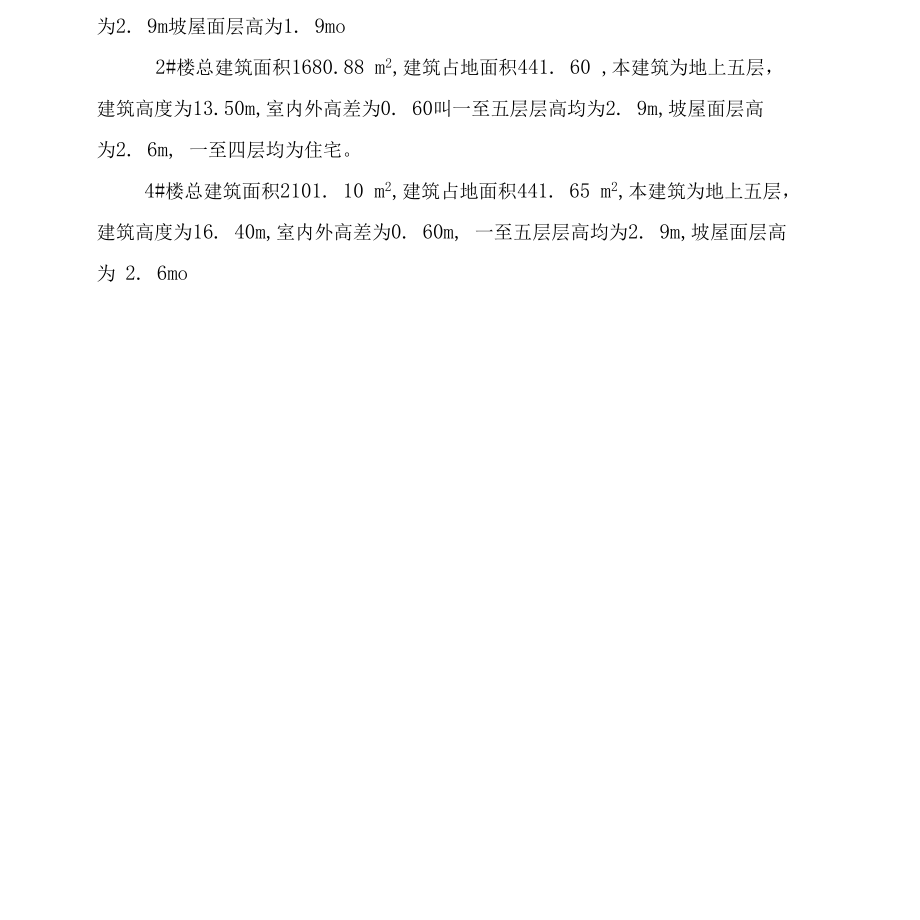 施工现场生产安全事故应急救援预案完整.docx_第3页