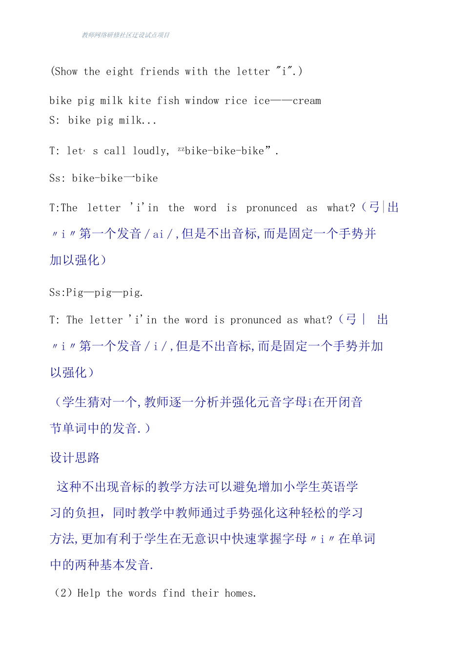 朱敏的作业.docx_第3页