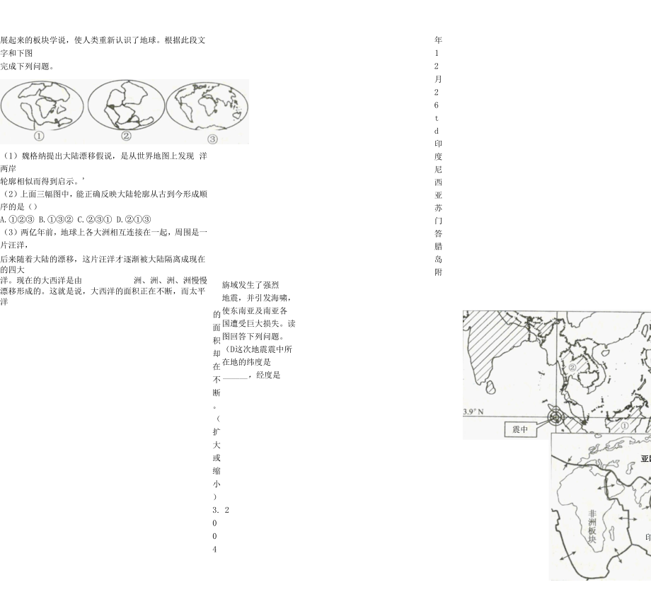 总复习八.docx_第2页