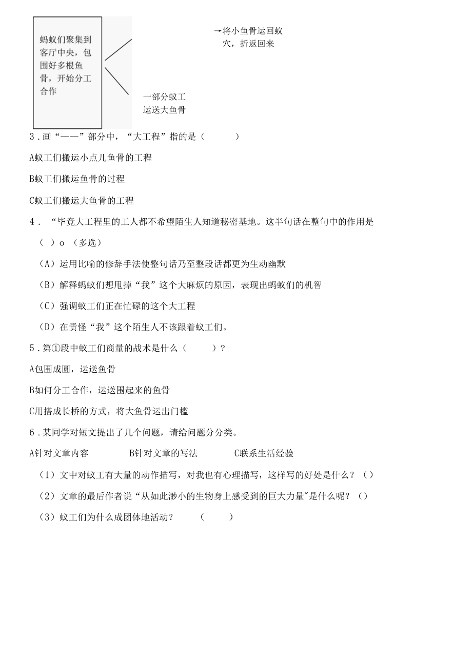 阅读理解专项训练.docx_第2页