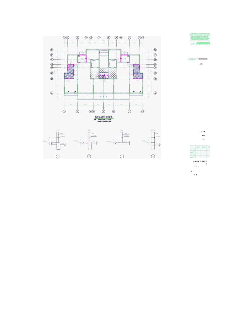 结构标准层深化出图参考标准.docx_第1页