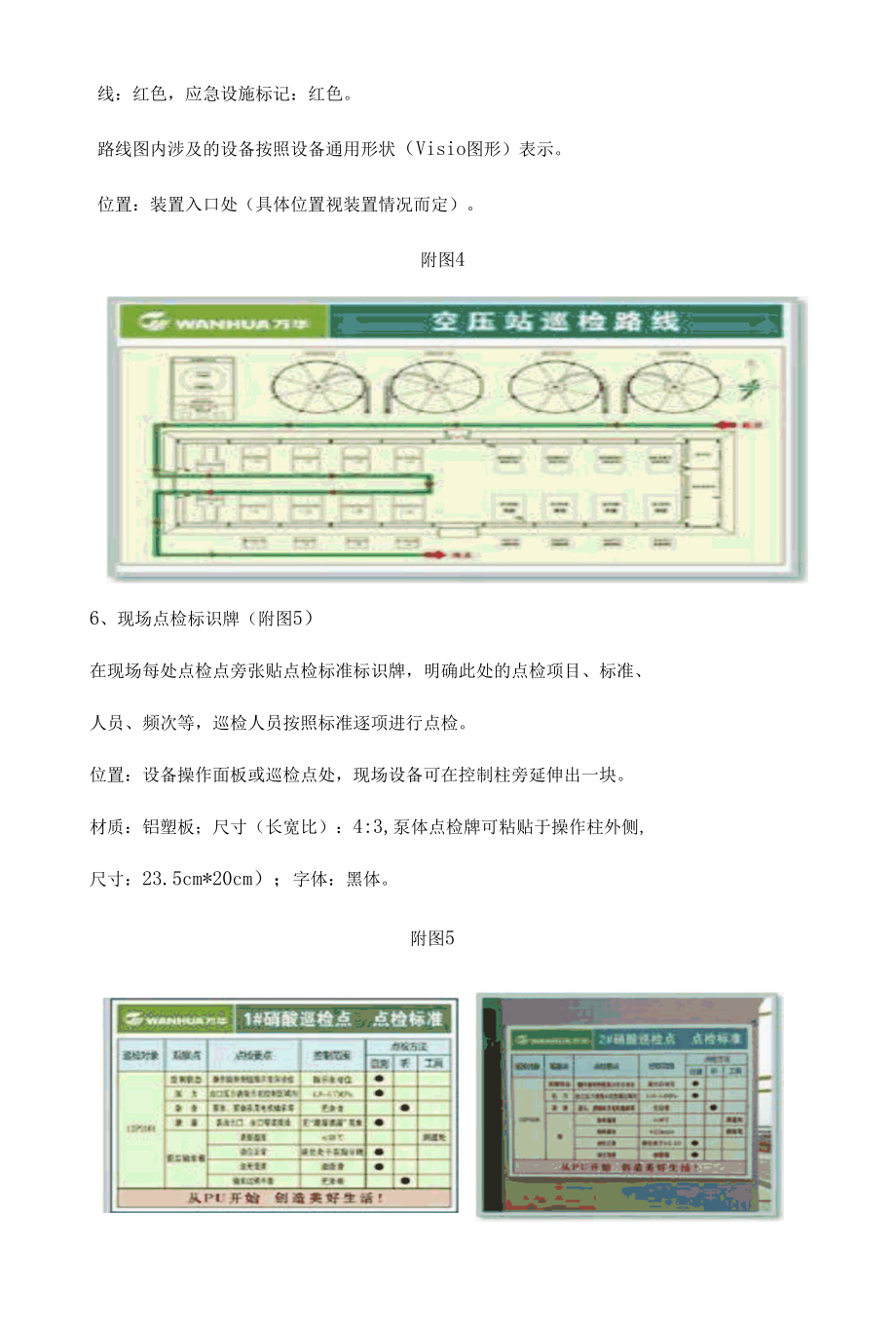 生产现场5S管理标准.docx_第3页