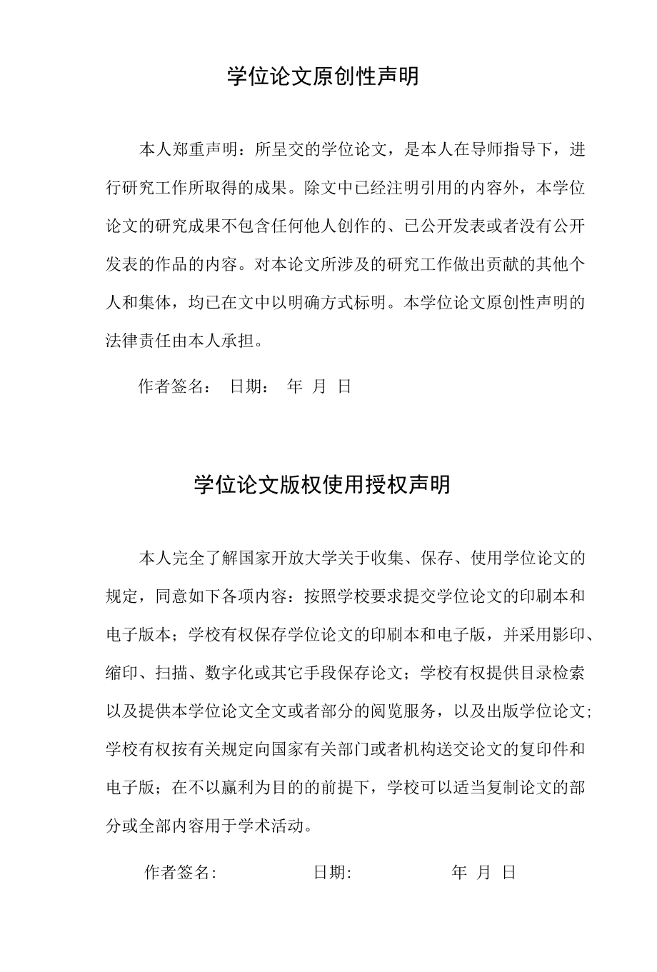 论幼儿园小班教学中课堂互动的管理策略公开课.docx_第2页