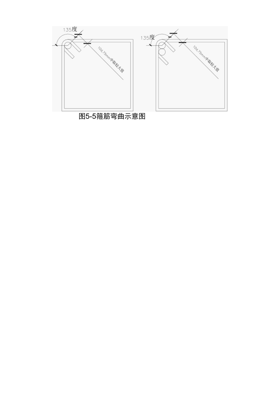 钢筋下料长度计算.docx_第2页