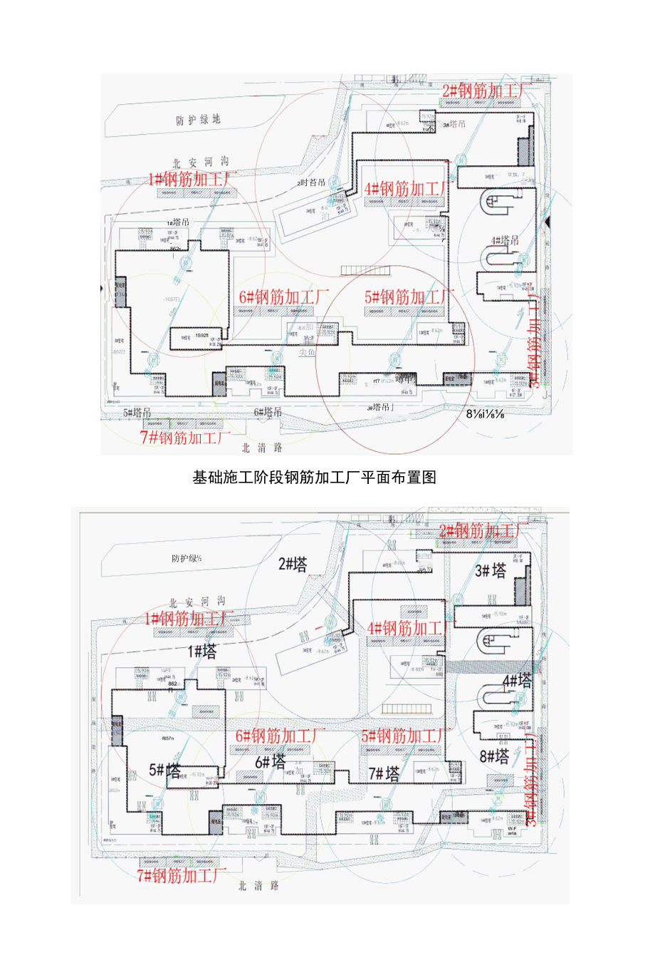 钢筋加工注意事项.docx_第2页