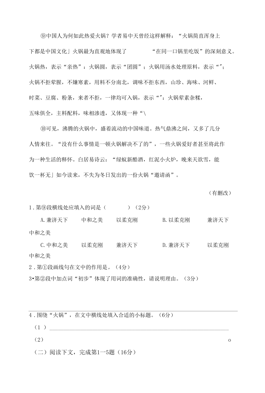 说明文练习(含答案).docx_第3页