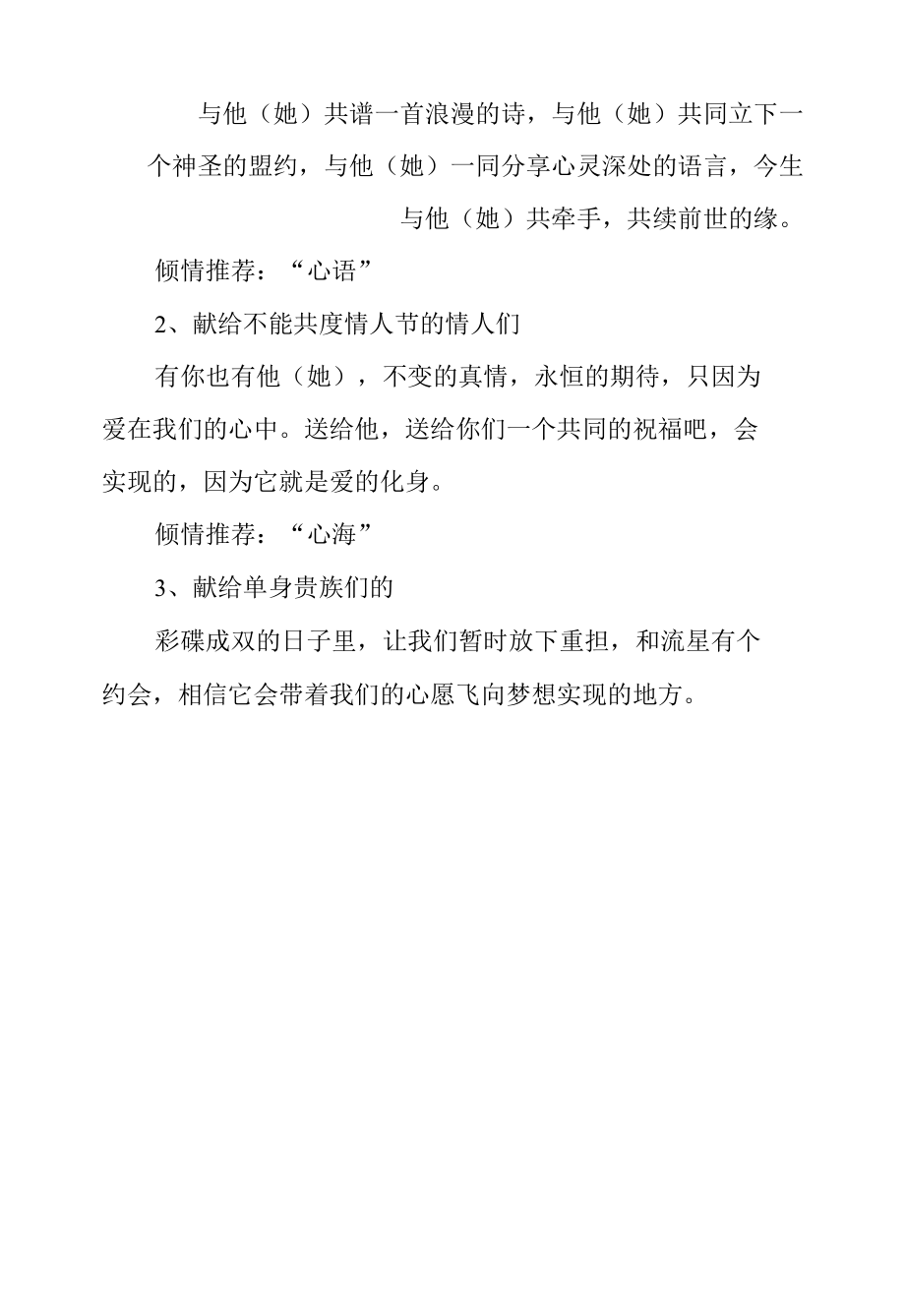 珠宝店营销策划方案设计2.docx_第2页