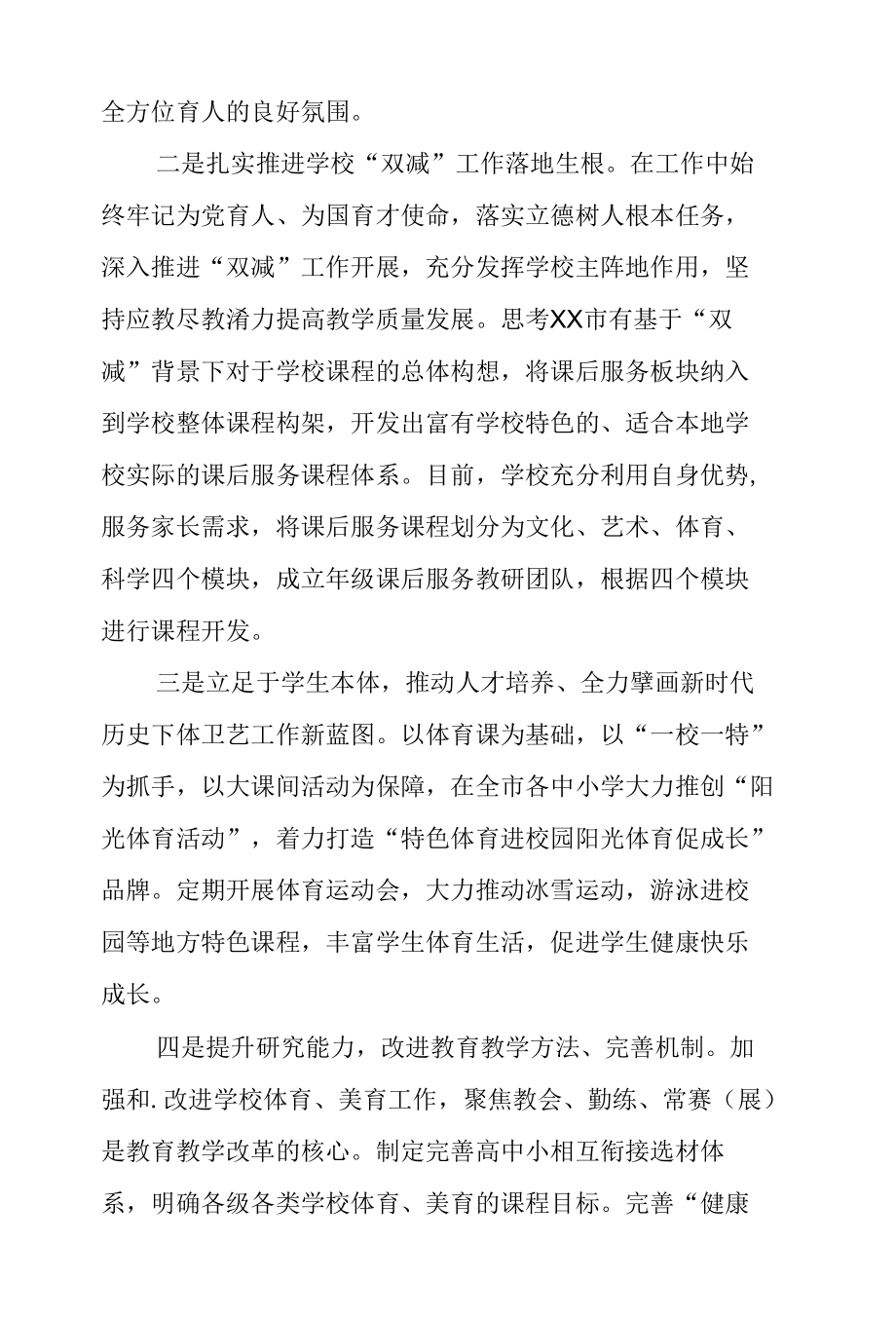 2022重庆市第六次党代会学习心得合集资料.docx_第3页