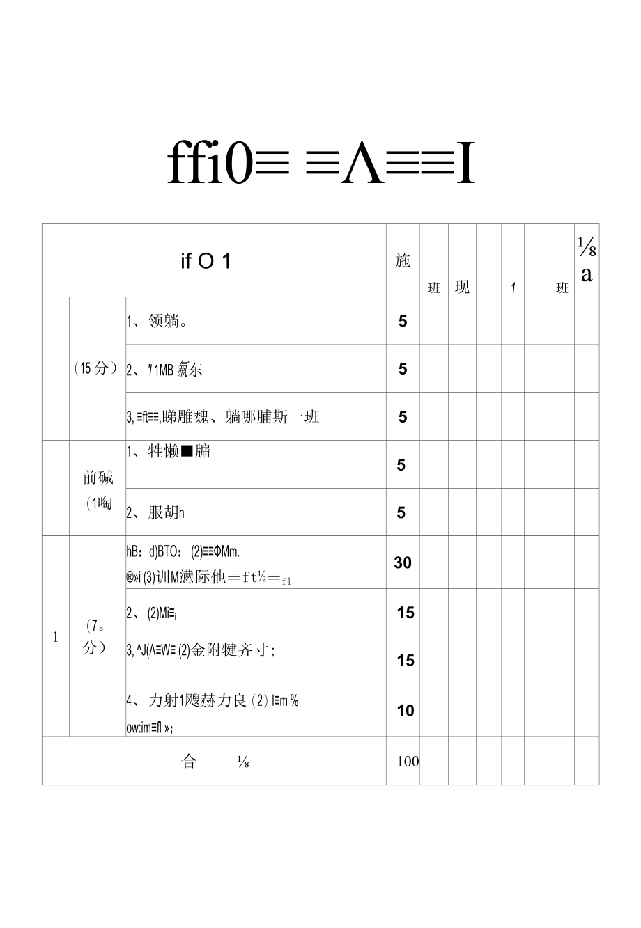 中小学“健康进校园”活动方案.docx_第3页