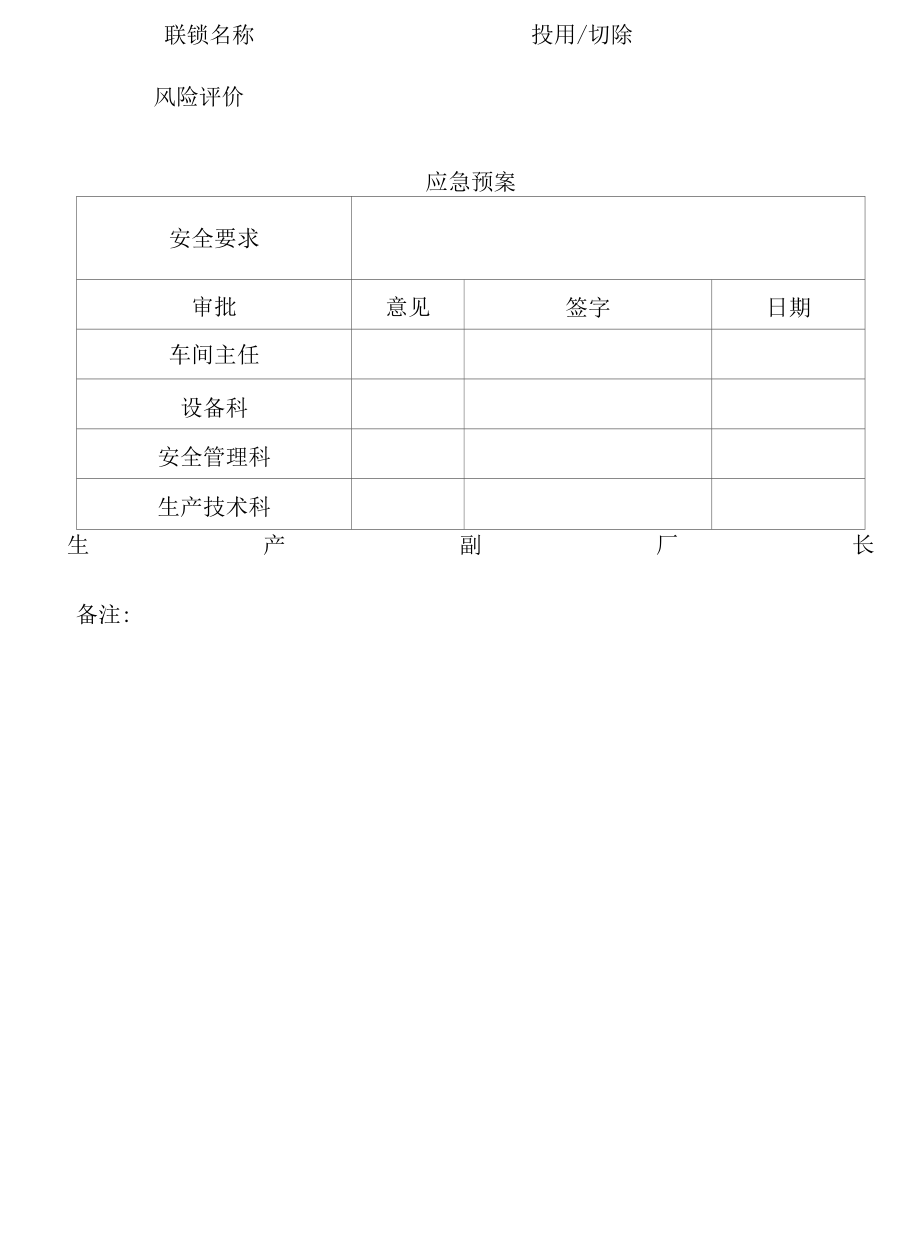 仪表管理制度.docx_第3页