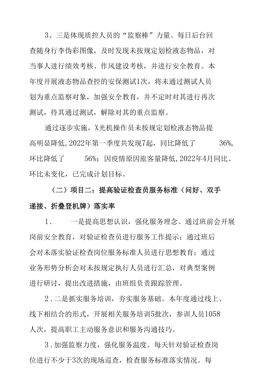 2022年上半年党支部党风廉政教育工作汇报.docx_第2页