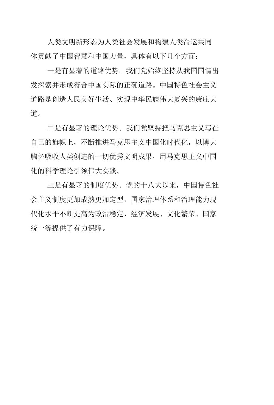 2022年3月26日云南省昆明市遴选公务员笔试真题及解析（综合管理岗和文秘岗）.docx_第1页