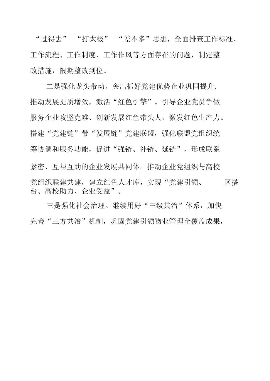 学习2022《陕西省第十四次党代会》心得体会资料合集.docx_第1页