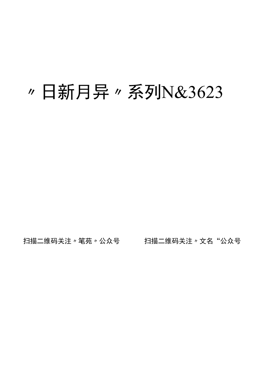 在优化营商环境和金融工作暨政银企座谈会议上的讲话.docx_第1页