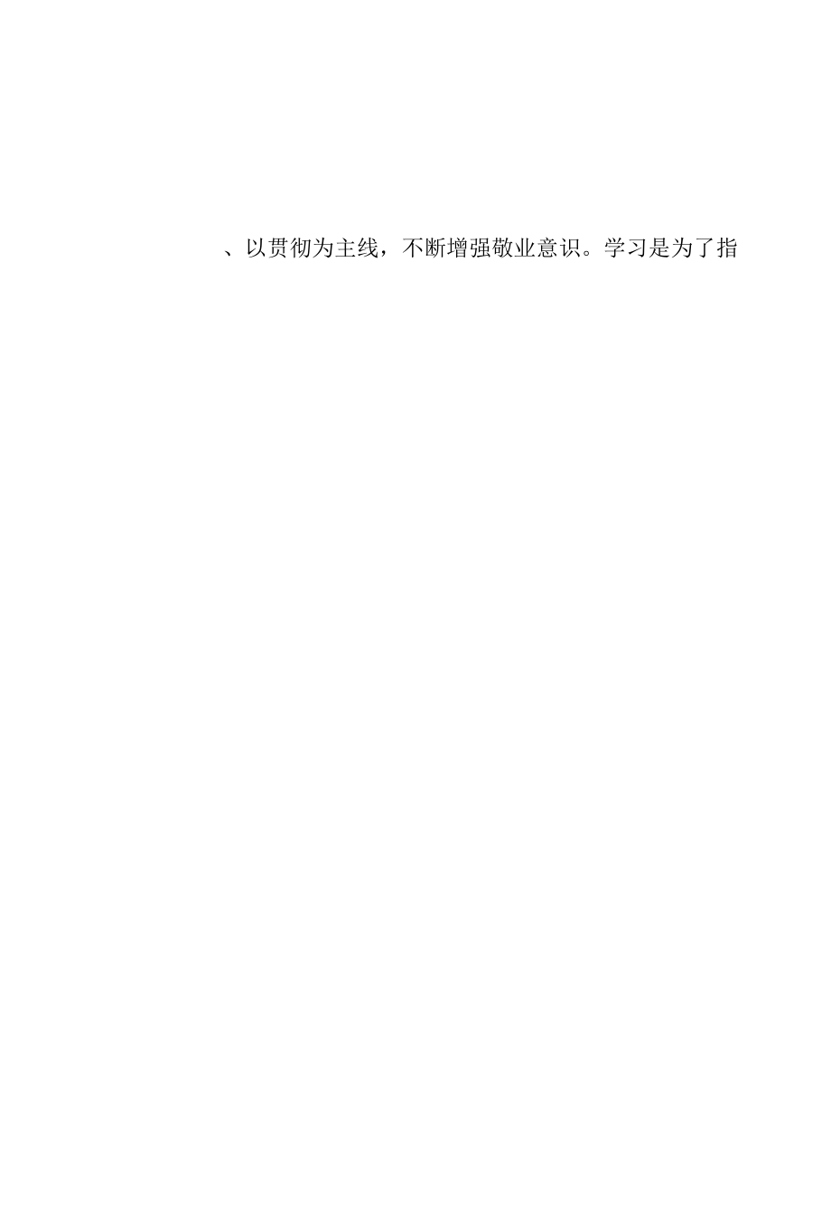 学习2022陕西省第十四次代表大会精神学习心得感悟五篇合集资料.docx_第2页