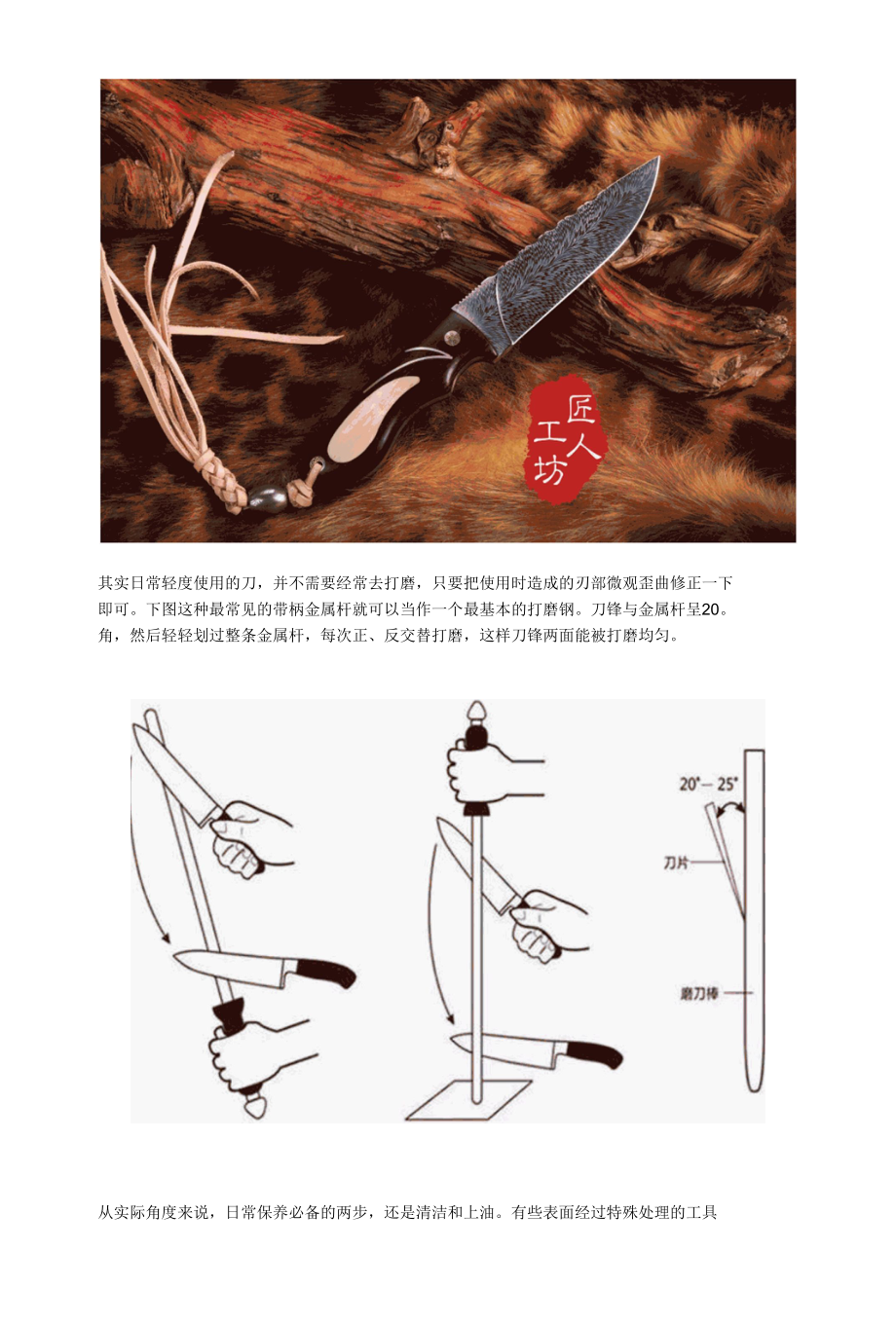 刀友最关心的刀具保养问题磨刀技巧、刀油选择…全是干货.docx_第2页