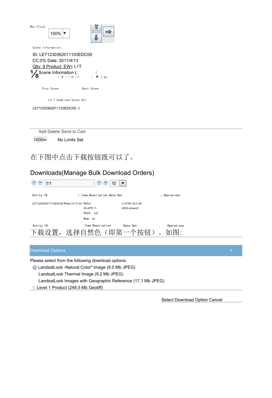 利用NASA下载遥感影像的步骤.docx_第3页