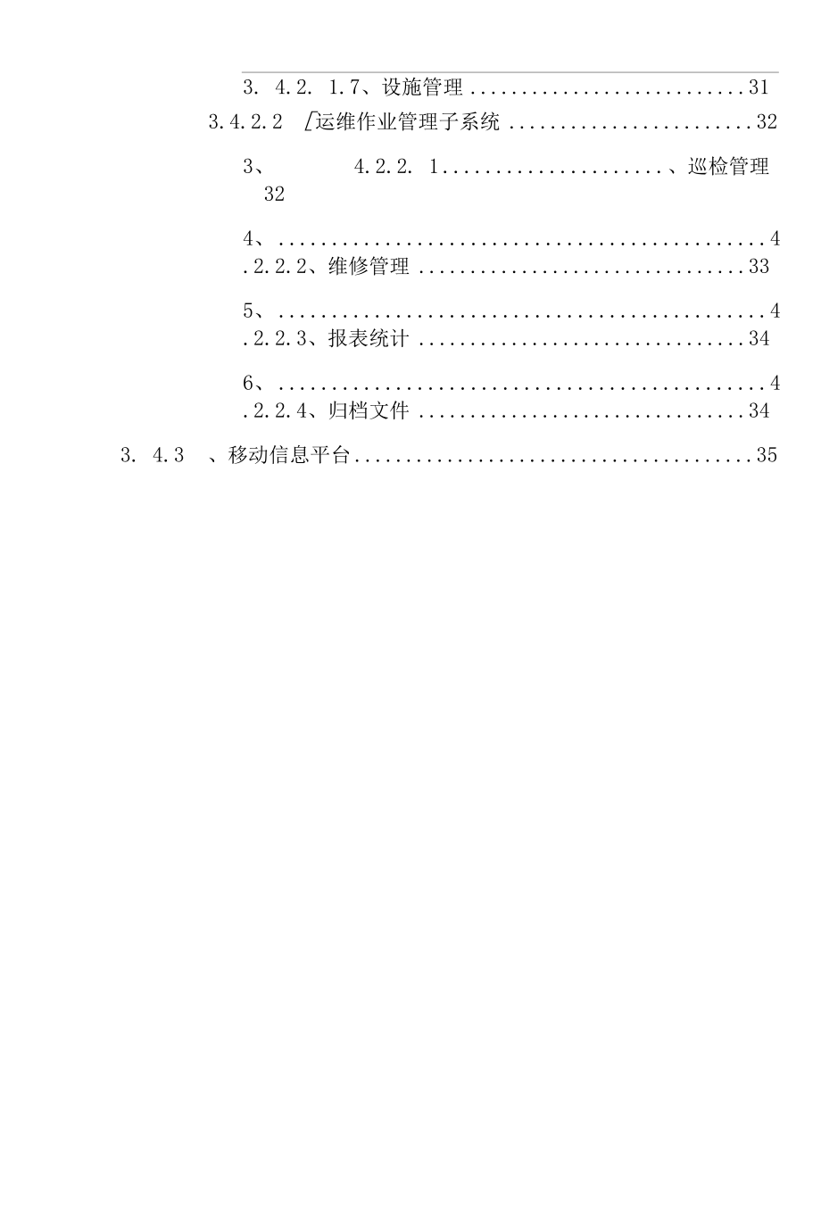 农村污水处理远程监控管理解决方案.docx_第3页