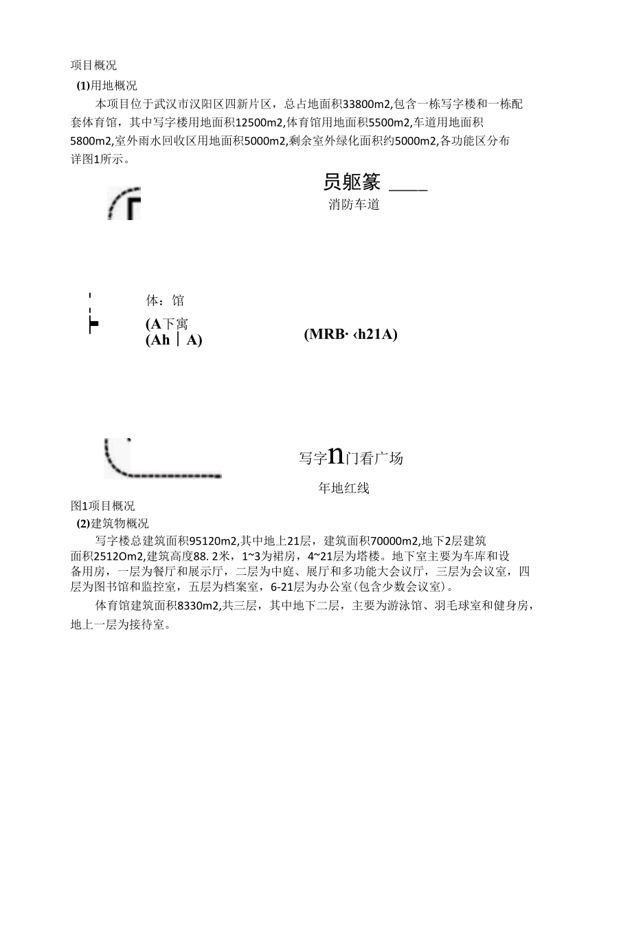 地源热泵设计的步骤.docx_第1页