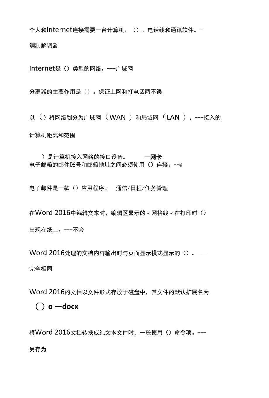 国家开放大学电大计算机应用基础专形考任务1-4.docx_第3页