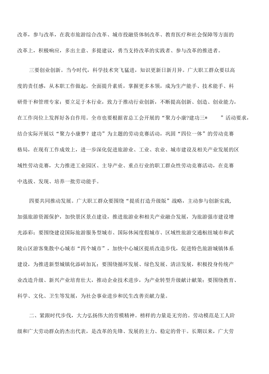 在劳模座谈要求发言.docx_第2页