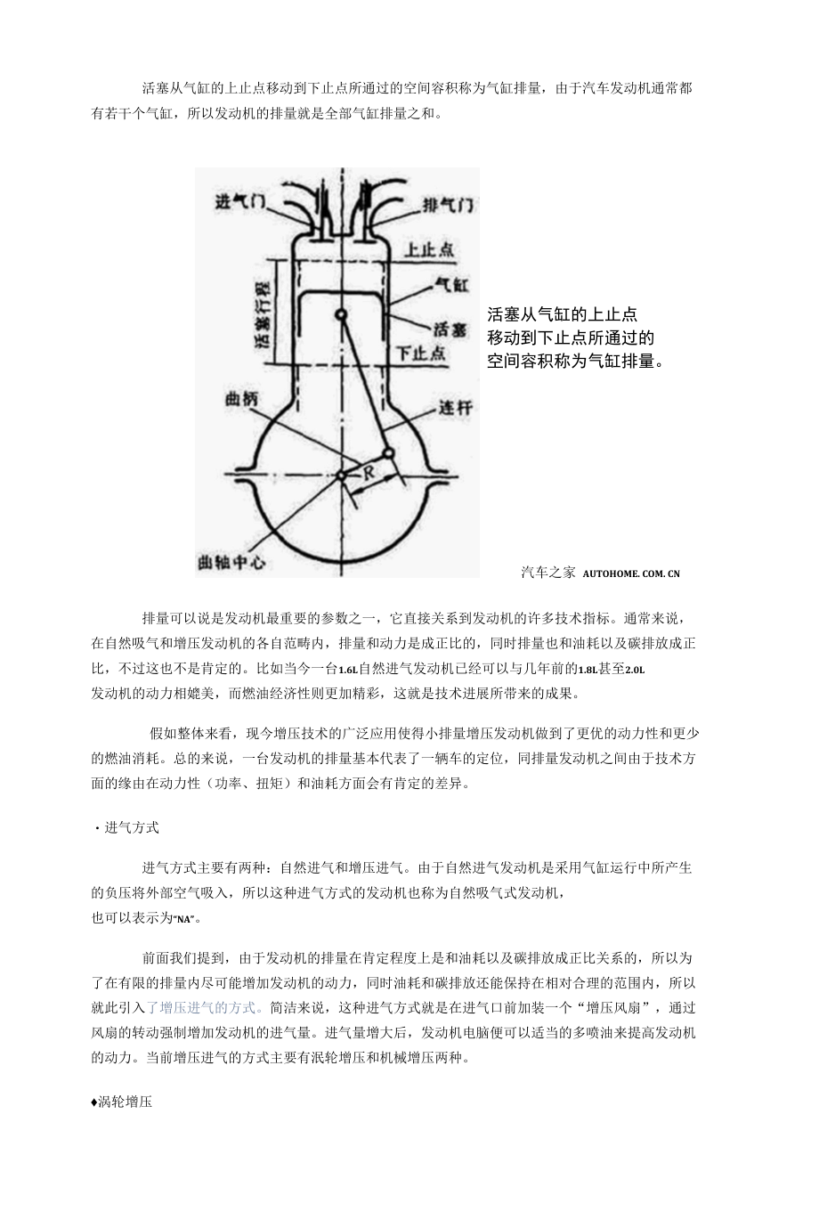 发动机参数解读.docx_第2页