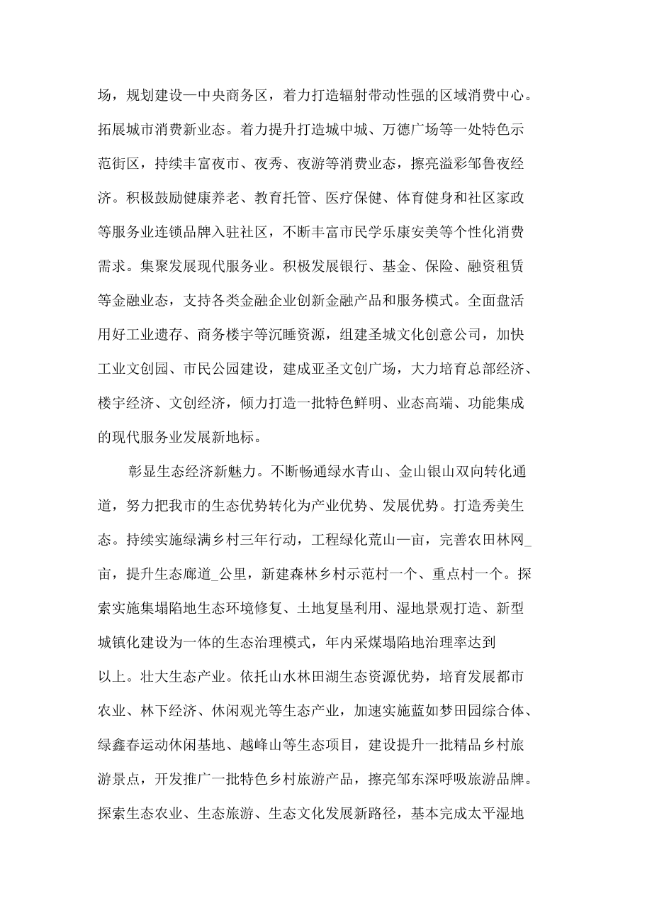 在全市“七大攻坚”重点任务推进会上的讲话.docx_第3页