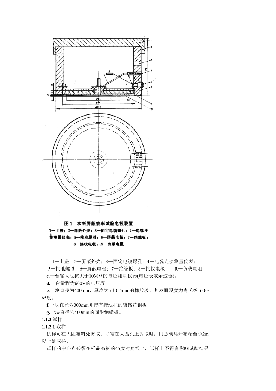 GB6568.2-86 带电作业用屏蔽服试验方法.doc_第2页