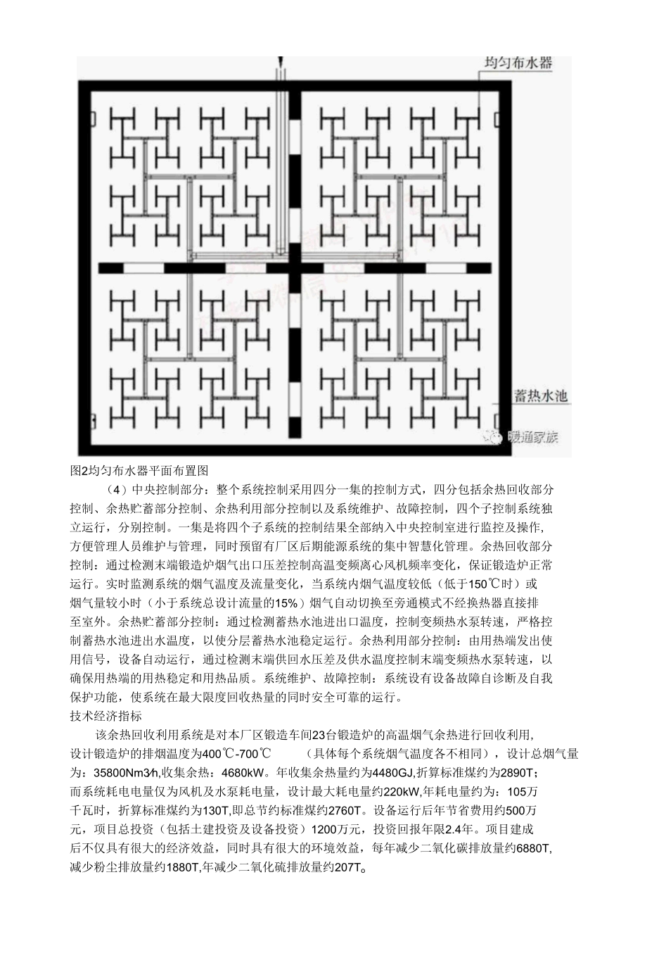 宝石机械锻造车间余热回收利用系统设计.docx_第3页