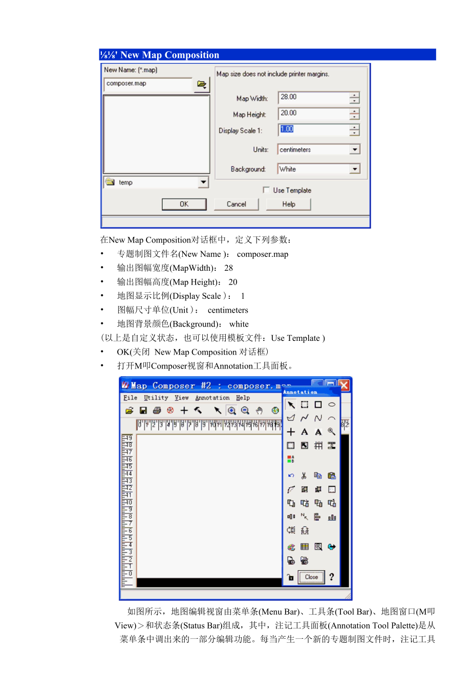 实验五 遥感图像专题制图.docx_第2页