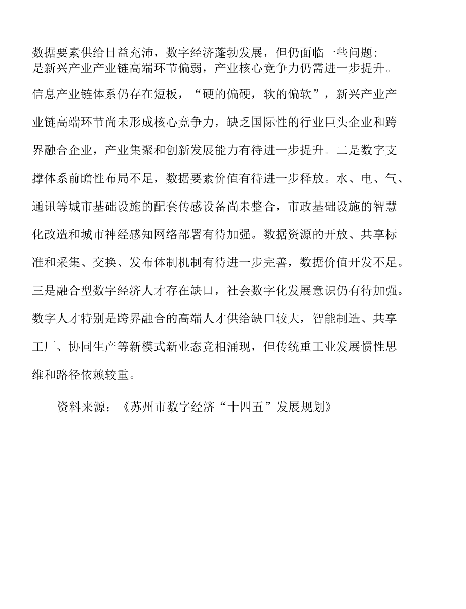 完善网络空间安全保障体系实施方案.docx_第3页