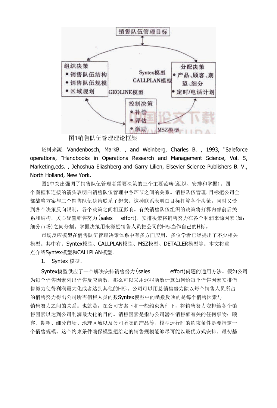 市场反应模型.docx_第2页