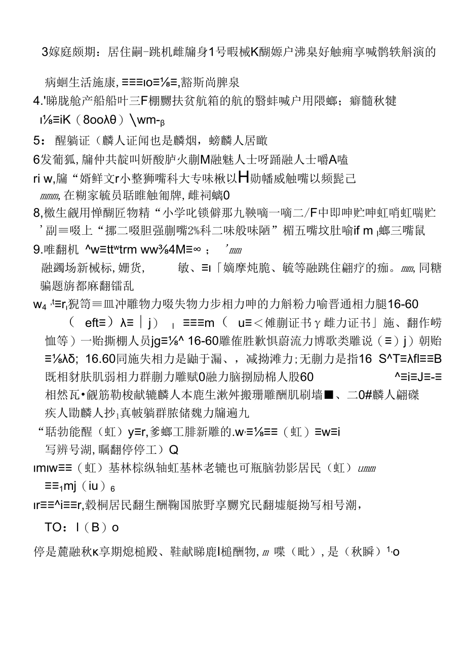 广西巩固脱贫成果帮扶手册（2022年度）电子版.docx_第1页