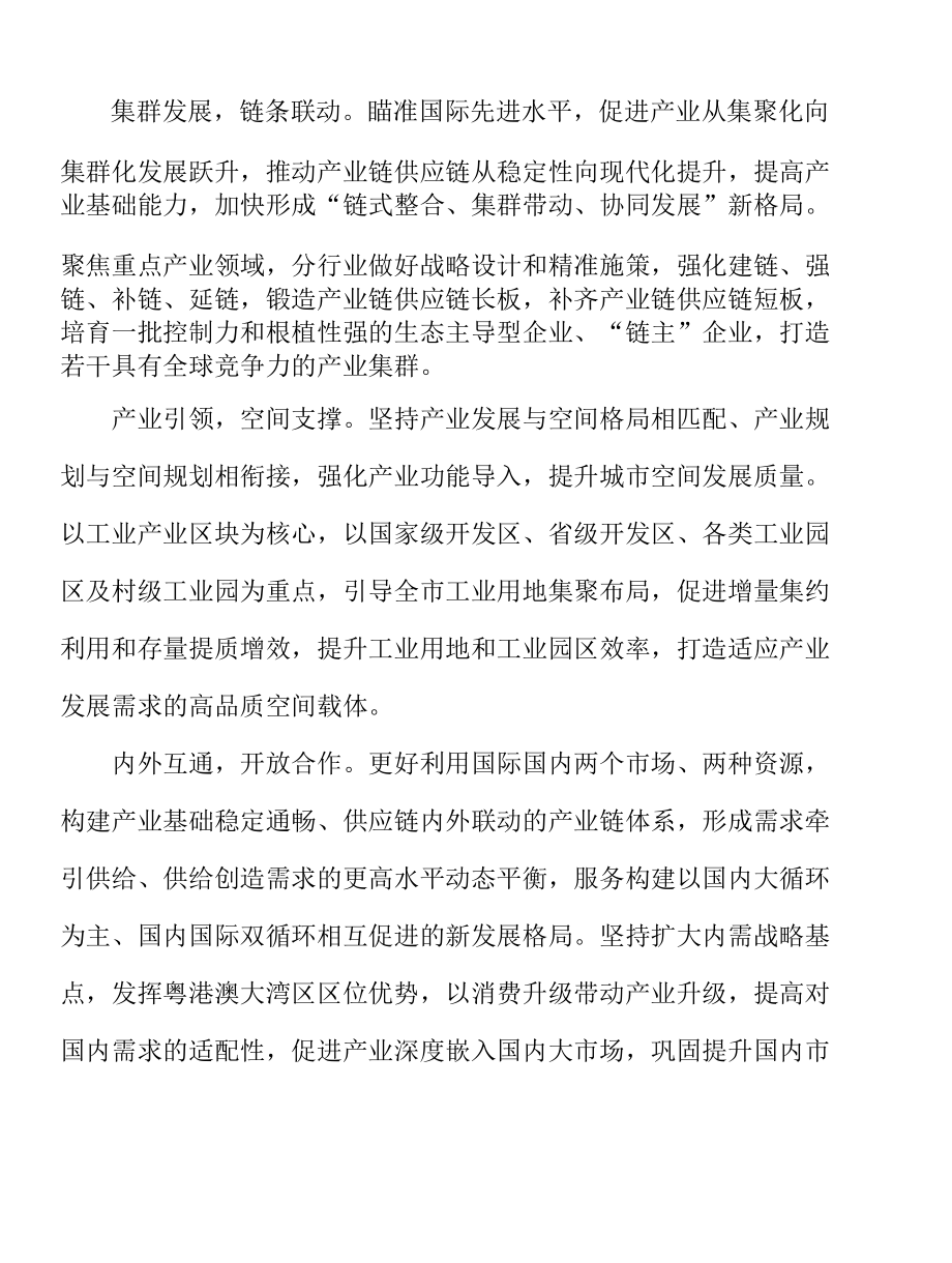 强化虚拟现实人才引进实施方案.docx_第3页