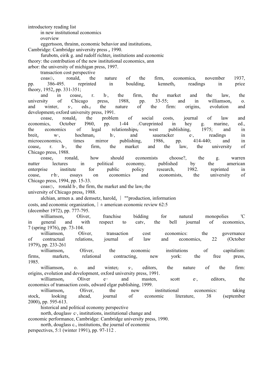 新制度经济学的推荐书.docx_第1页