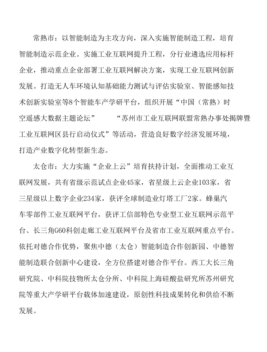 政务数据安全管理.docx_第2页