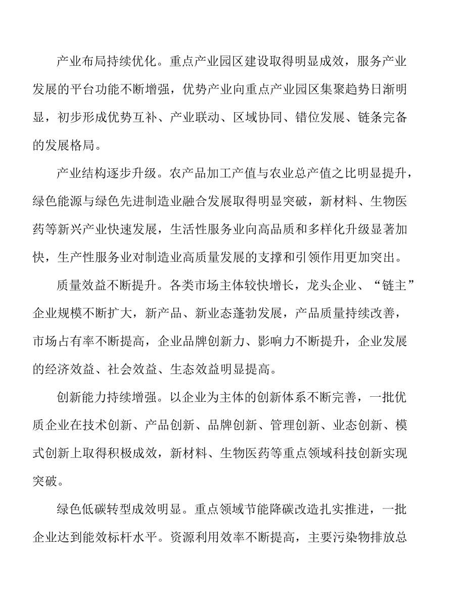 提升文旅康养服务质量实施方案.docx_第3页