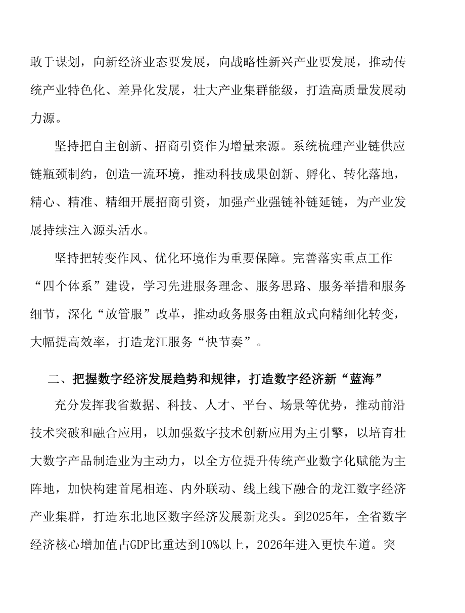 推动现代金融服务业创新发展实施方案.docx_第2页