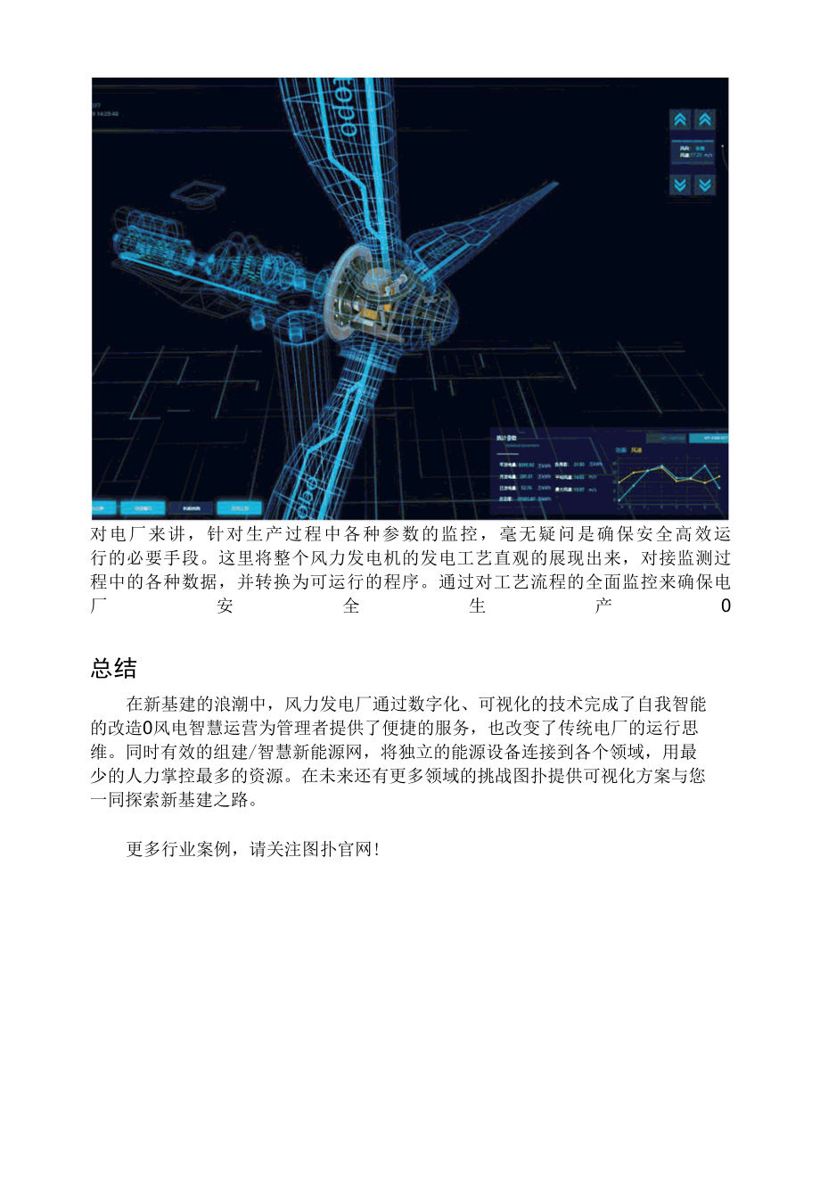 新基建下新能源该如何运作？.docx_第3页