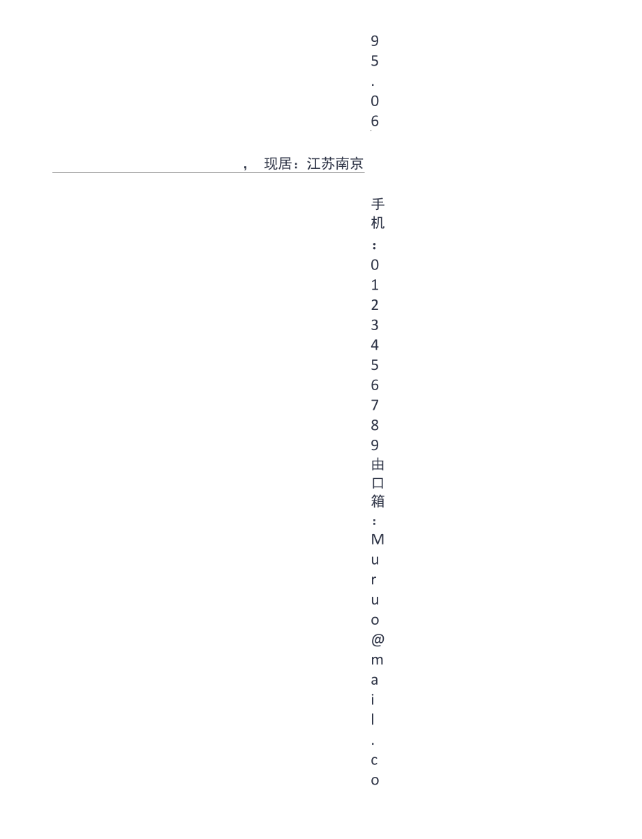 蓝色成套简历大气个人简历word简历模板【图文可编辑替换修改】.docx_第2页