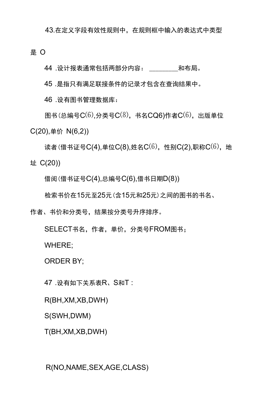 第二套数据库笔试题及答案.docx_第1页