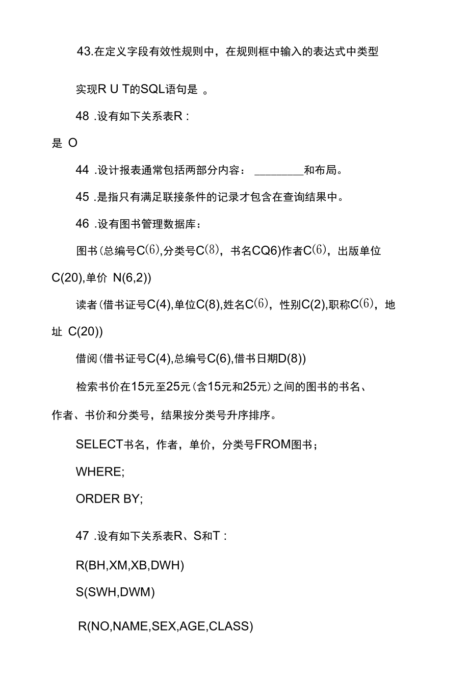 第二套数据库笔试题及答案.docx_第2页