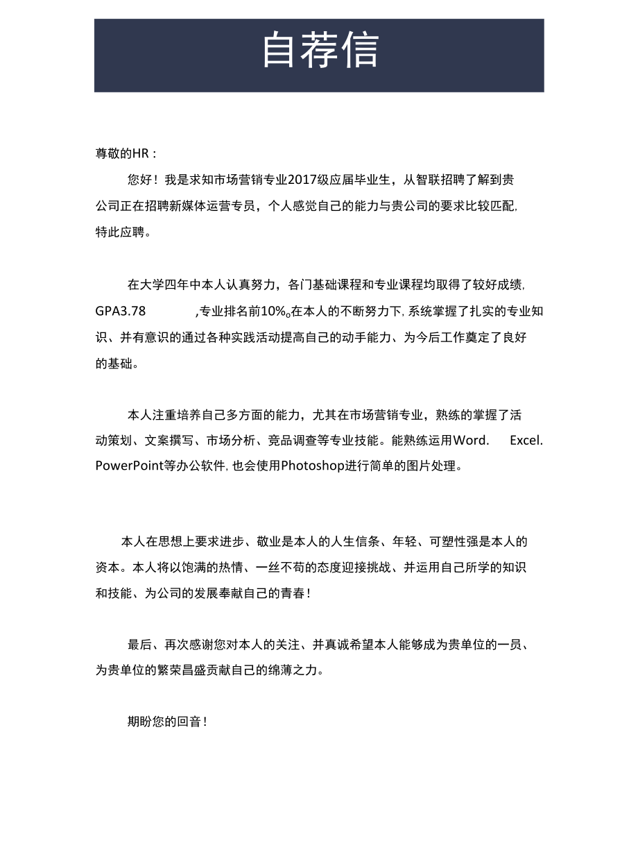 深蓝色纯色个人成套简历word简历模板【图文可编辑替换修改】.docx_第2页