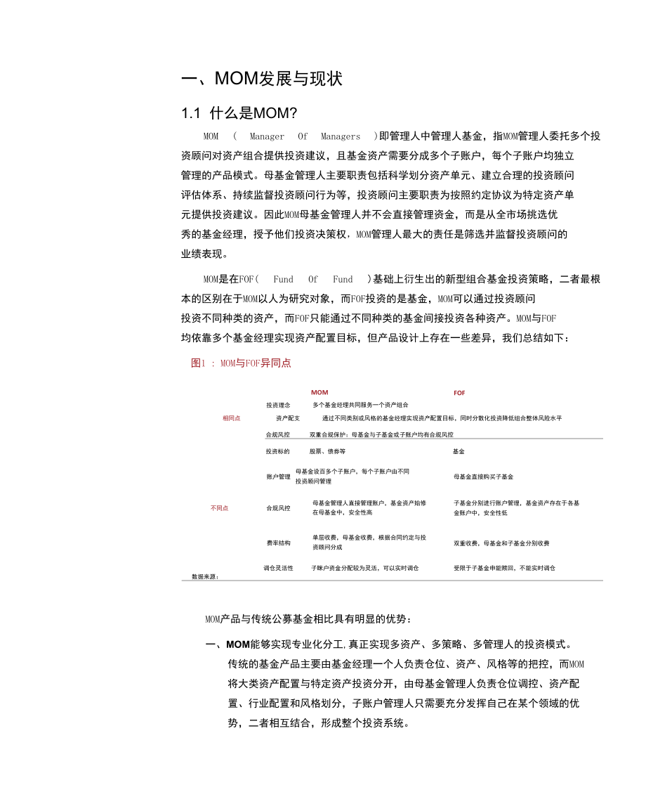 MOM扬帆起航构建投资顾问评价体系.docx_第2页