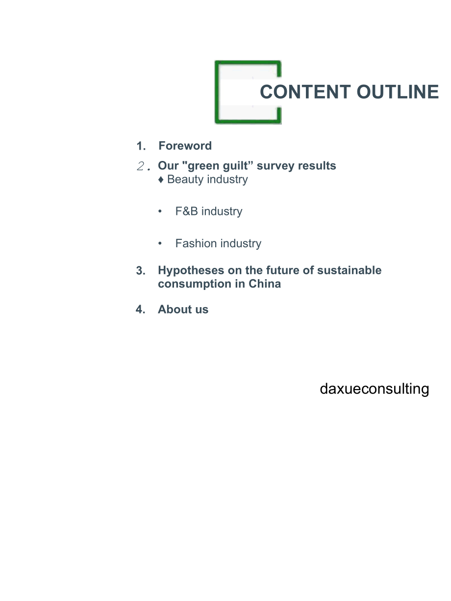 Daxue Consulting：2022年中国可持续消费报告.docx_第3页