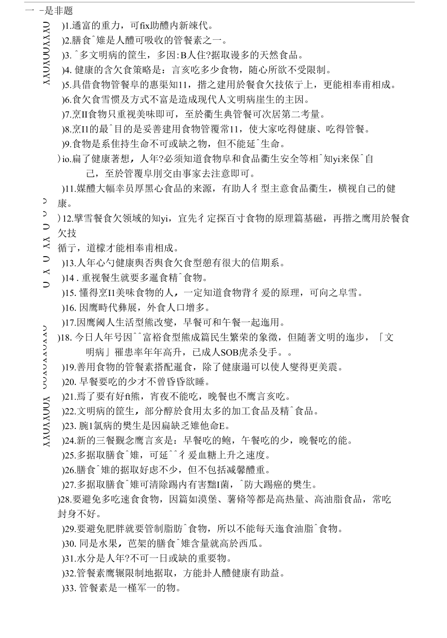 [精品WORD]高英高级工商职业学校.docx_第2页