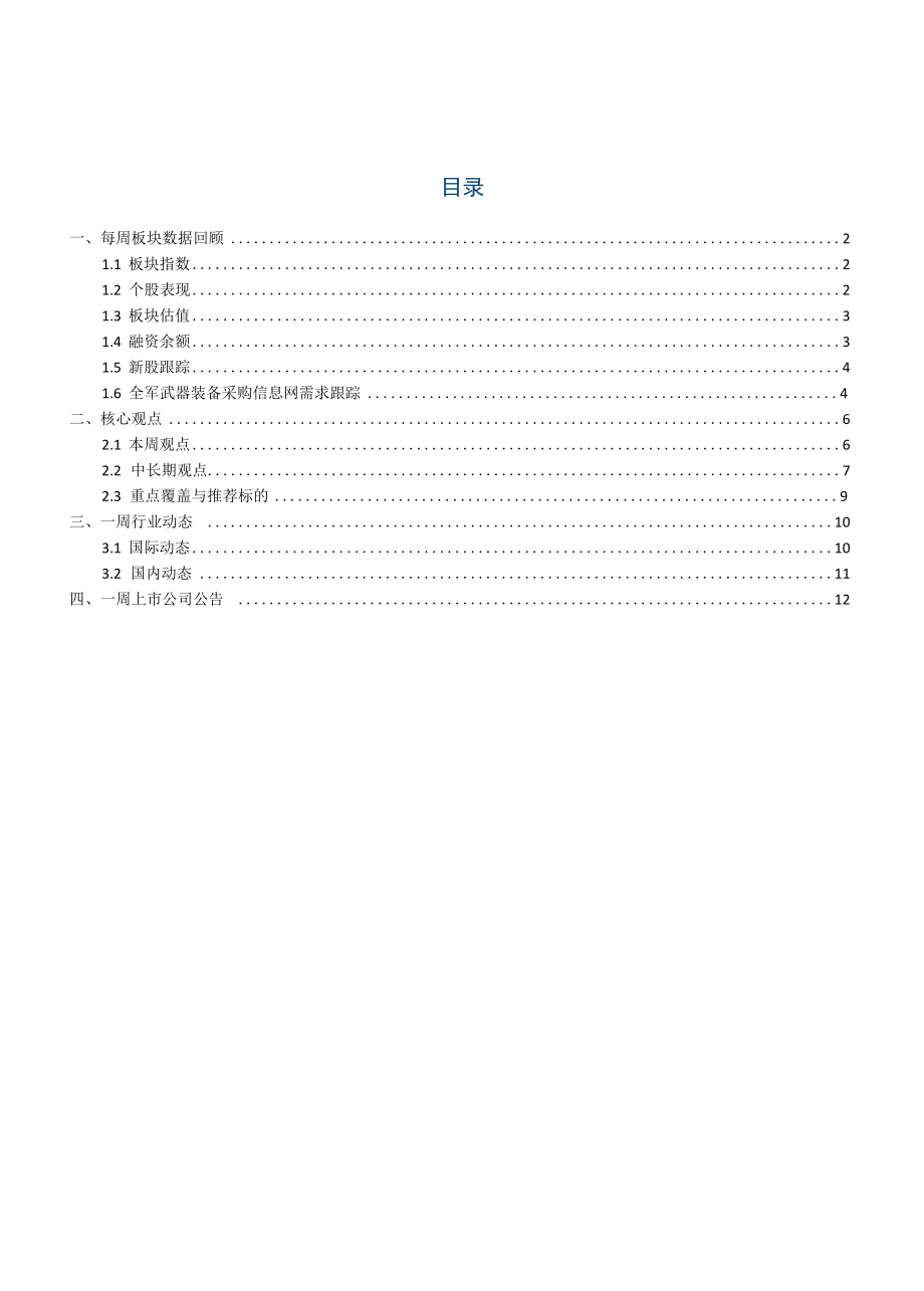 ST湘电定增获核准批复关注两条投资主线.docx_第1页